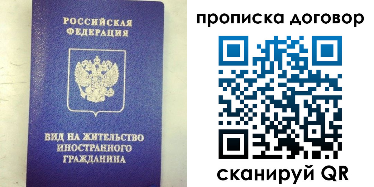 временная регистрация законно в Феодосии