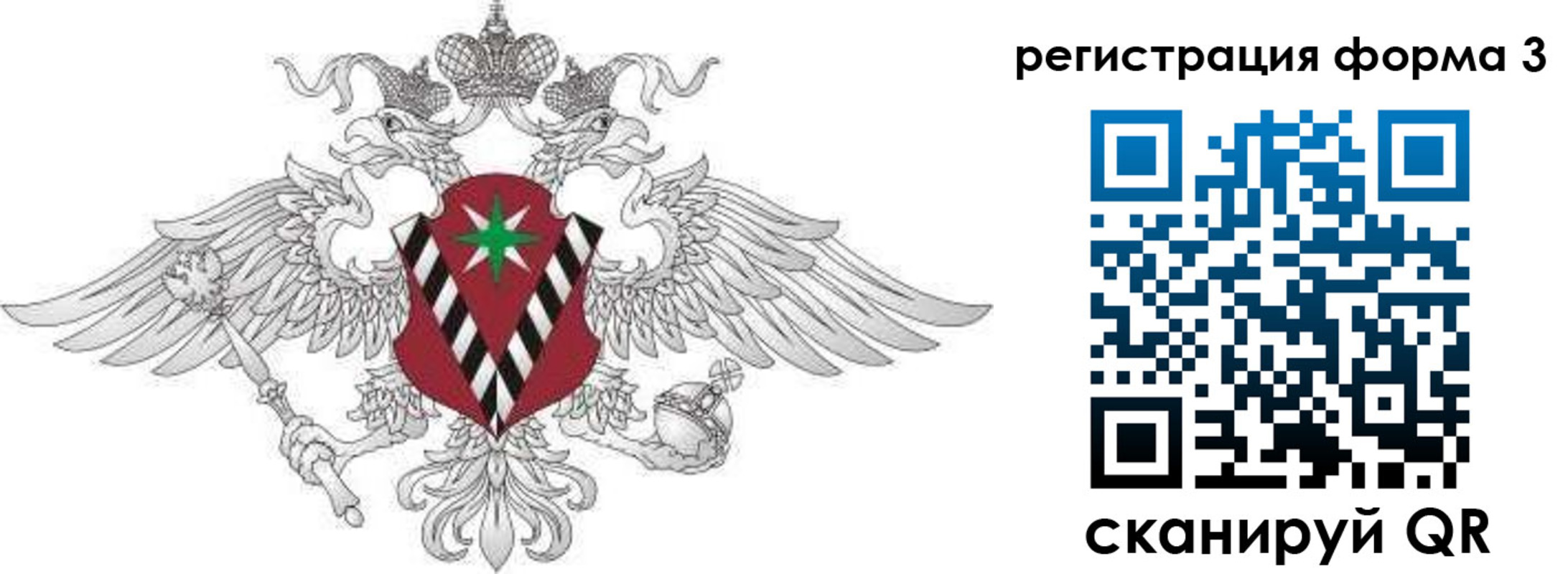 прописка от собственника в Феодосии