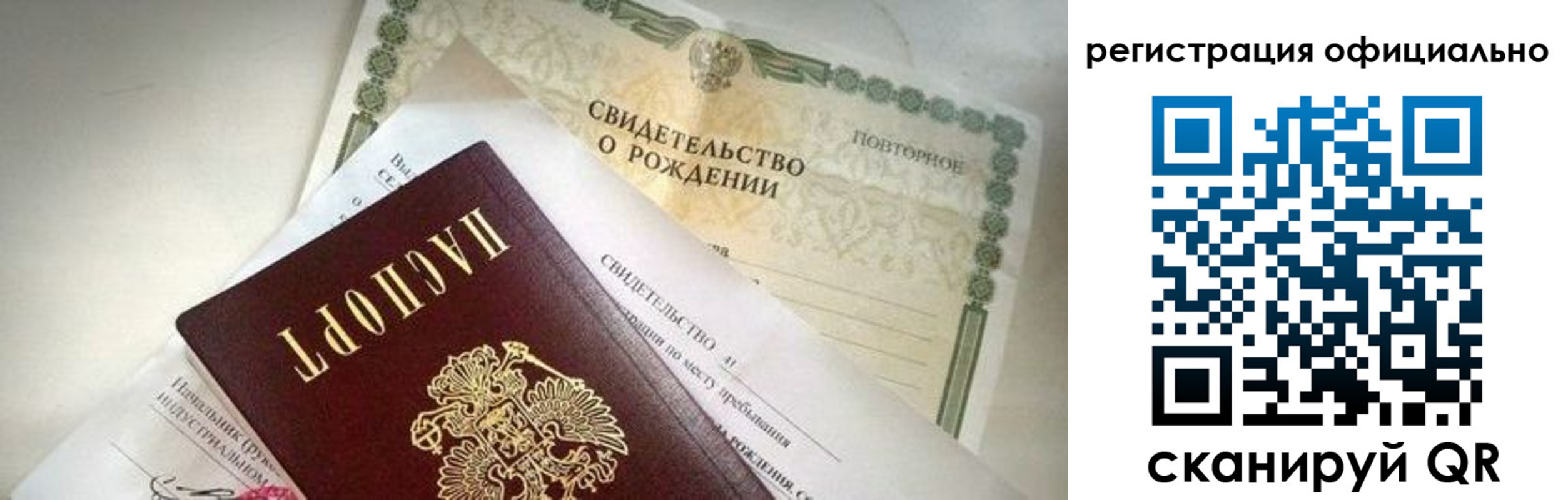 прописка штамп в Феодосии