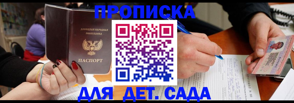 прописка от собственника в Феодосии