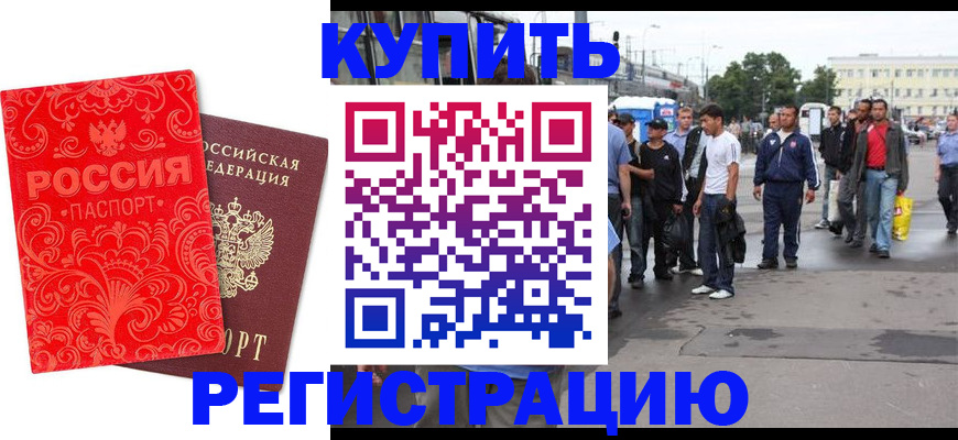 прописка в квартире в Феодосии
