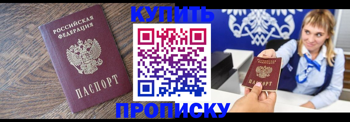 временная регистрация поиск в Феодосии