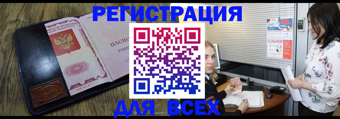 временная регистрация в Феодосии