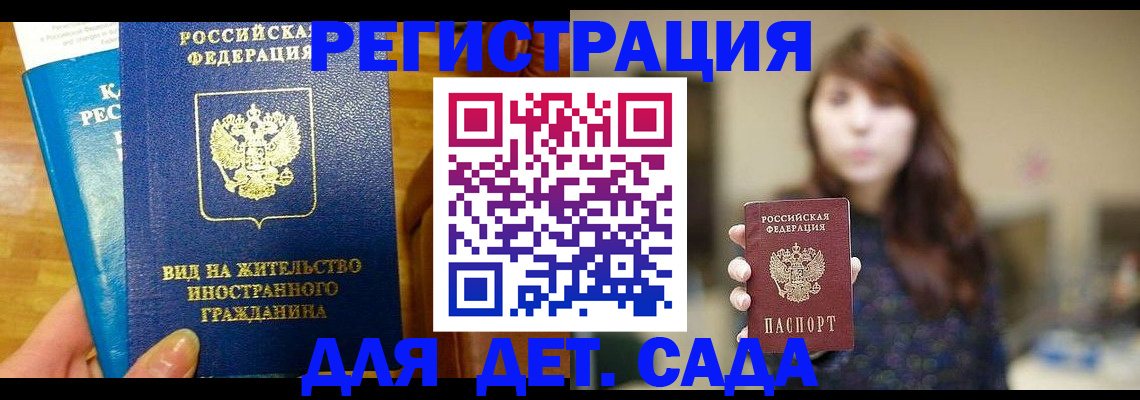 прописка для военкомата в Феодосии