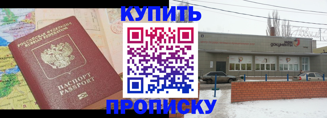 прописка регистрация в Феодосии