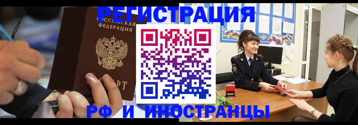 временная регистрация госуслуги в Феодосии