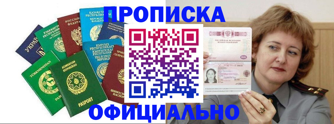 временная регистрация недорого в Феодосии